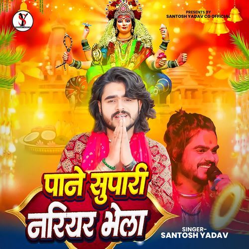 Pane Supari Nariyar Bhela