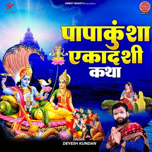 Papankusha Ekadashi Katha