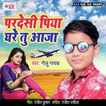 Pardesi Piya Ghare Tu Aaja