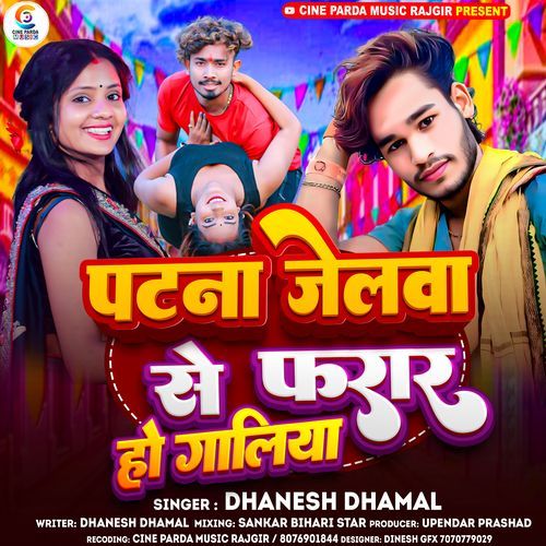 Dhanesh Dhamal