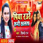 Piya Raure Kami Khalata