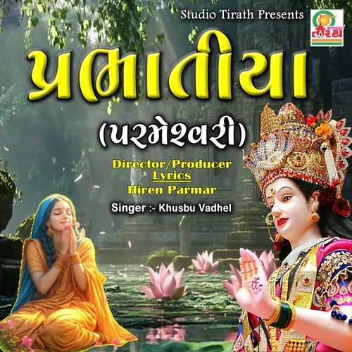 Prabhatiya ( Parmeshvari )