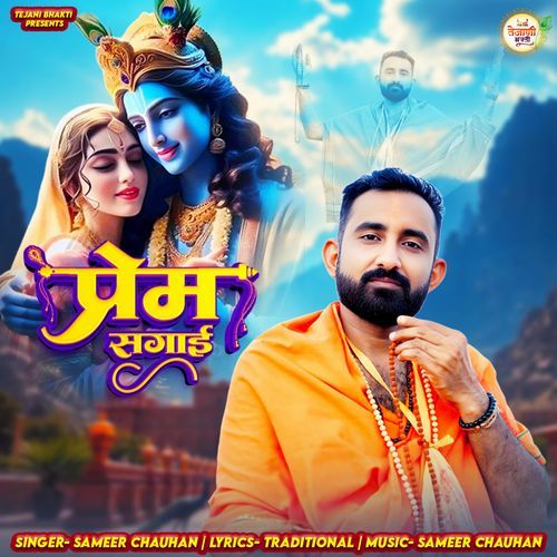 Prem Sagai