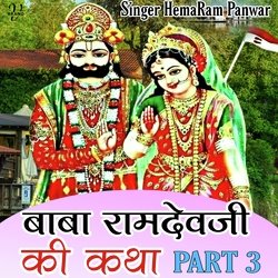 बाबा रामदेवजी की कथा , Pt. 3-BRIgYU0FD3w