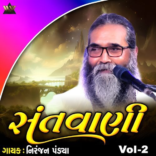 Pujva Thi Shu Thay Harine Bhajva Thi Shu Thay