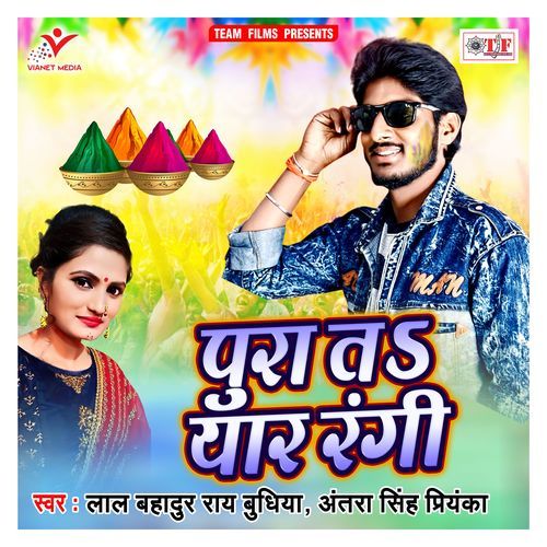 Pura ta Yaar Rangi