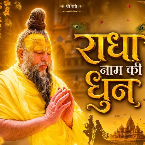 Radha Naam Ki Dhun
