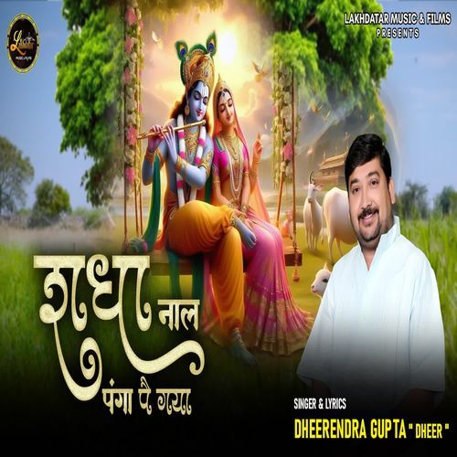Radha Nal Panga Pai Gaya