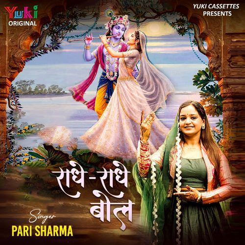 Radhe Radhe Bol.