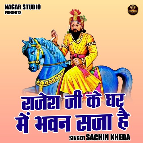 Rajesh Ji Ke Ghar Me Bhawan Saja Hai