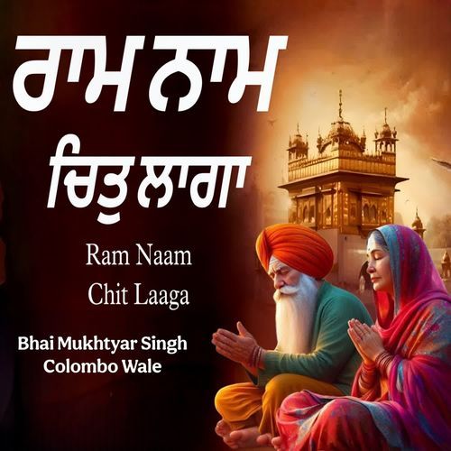 Ram Naam Chit Laaga