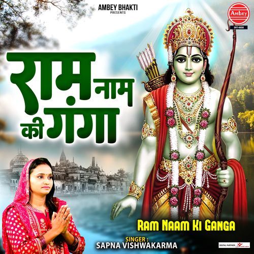 Ram Naam Ki Ganga