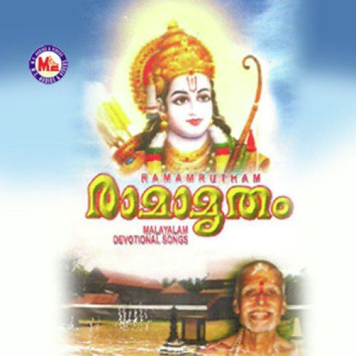 Ramamrutham