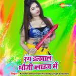 Rang Dalwal Bhauji Blouse Me