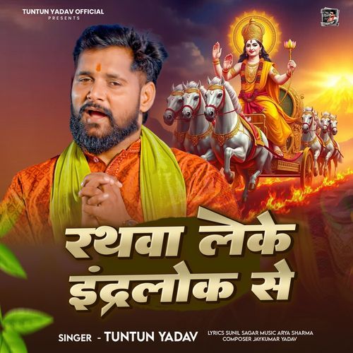 Rathwa Leke Indrlok Se