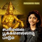 Sabarimalai Pookkalellaam Paadum