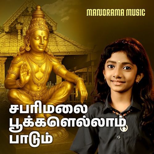 Sabarimalai Pookkalellaam Paadum