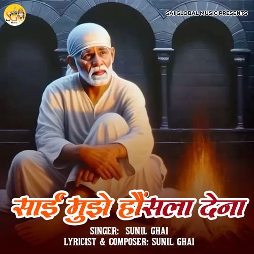 Sai Mujhe Honsla Dena