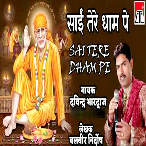 Sai Tere Dham Pe