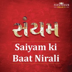 Saiyam Ki Baat Nirali-Bi1adEJ4e3o