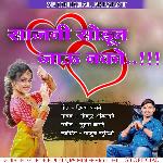 Sajani Soduni Jau Nako