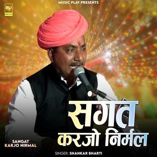 Sangat Karjo Nirmal