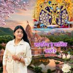 Sanwriya Tu Malik Mharo Re
