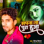 Sapna Na Pura Hua (Bhojpuri)