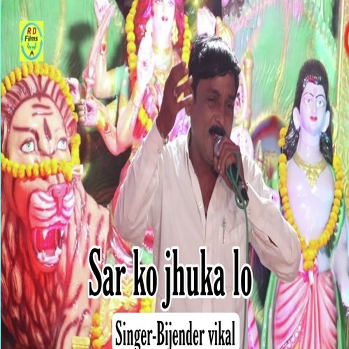 Sar Ko Jhuka Lo
