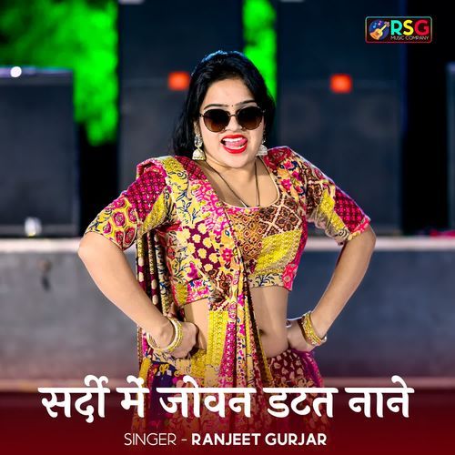 Sardi Me Joban Datat Na Ne