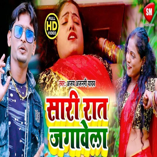 Sari Rat Jagwela