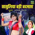 Sasuliya Badi Badmash