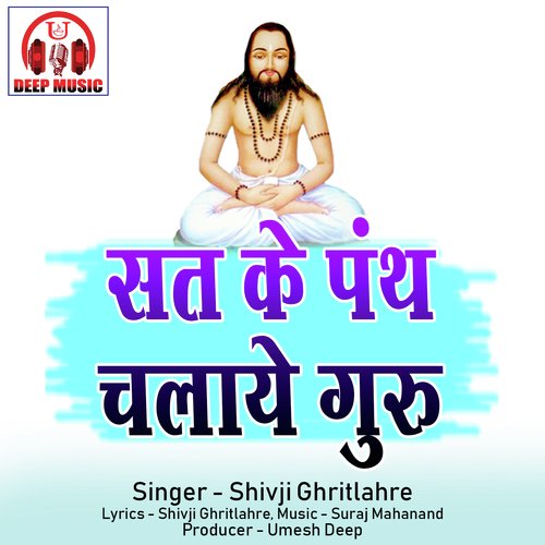 Sat Ke Panth Chalaye Guru (Panthi Geet)