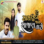 Sath Chuti Jay Sajan Taro