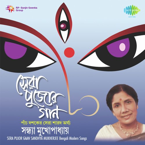 Sera Pujor Gaan - Sandhya Mukherjee