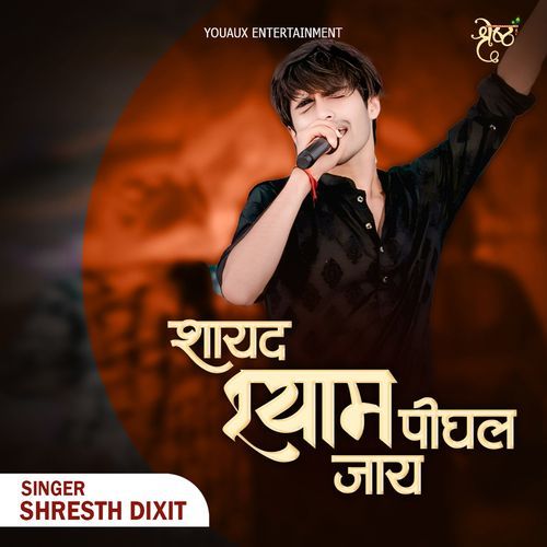 Shayad Shyam Pighal Jara