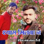 Shayam Milba N