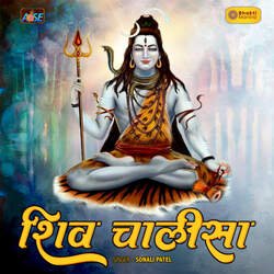 Shiv Chalisa-RiE-VD11X1A