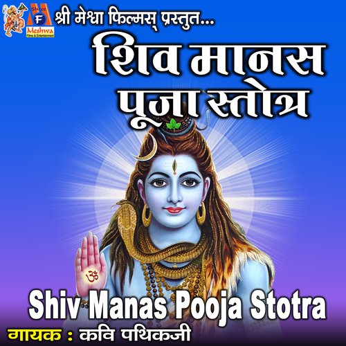 Shiv Manas Pooja Stotra