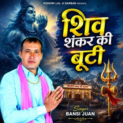 Shiv Shankar Ki Booti