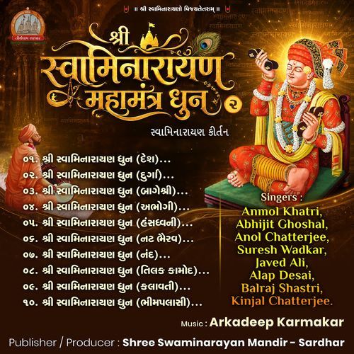 Shree Swaminarayan Dhun (Abhogi)