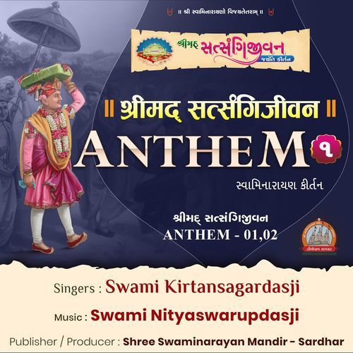 Shreemad Satsangijivan Anthem - 02