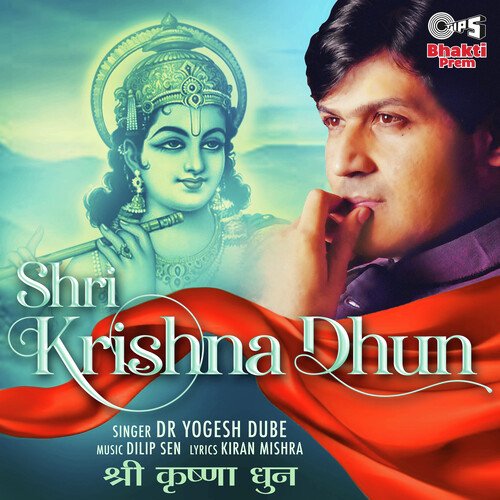 Shri Krishna Dhun