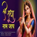 Shri Radha Naam Jaap