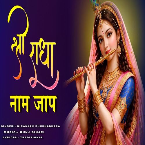 Shri Radha Naam Jaap