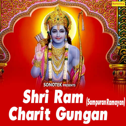 Shri Ram Charit Gungan (Sampuran Ramayan)