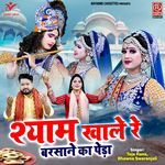 Shyam Khale Re Barsane Ka Peda