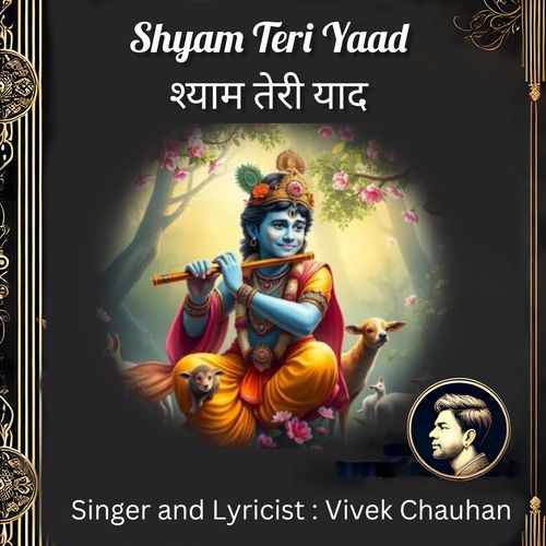 Shyam Teri Yaad