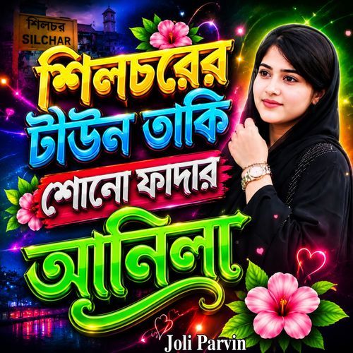 Silchar Er Taki Sonofaudar