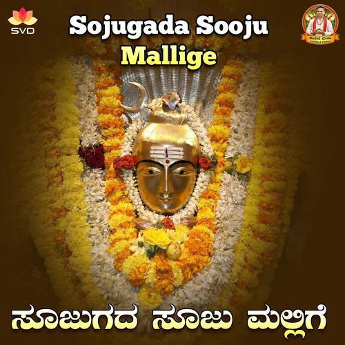 Sojugada Sooju Mallige